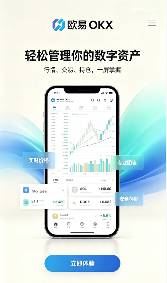 下载欧交易所app攻略