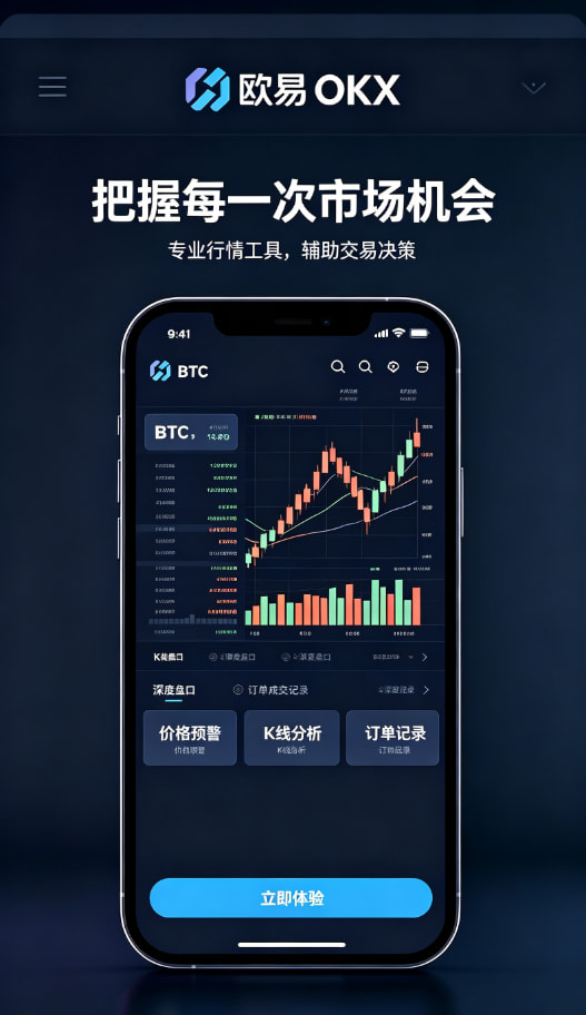 下载欧交易所app教程